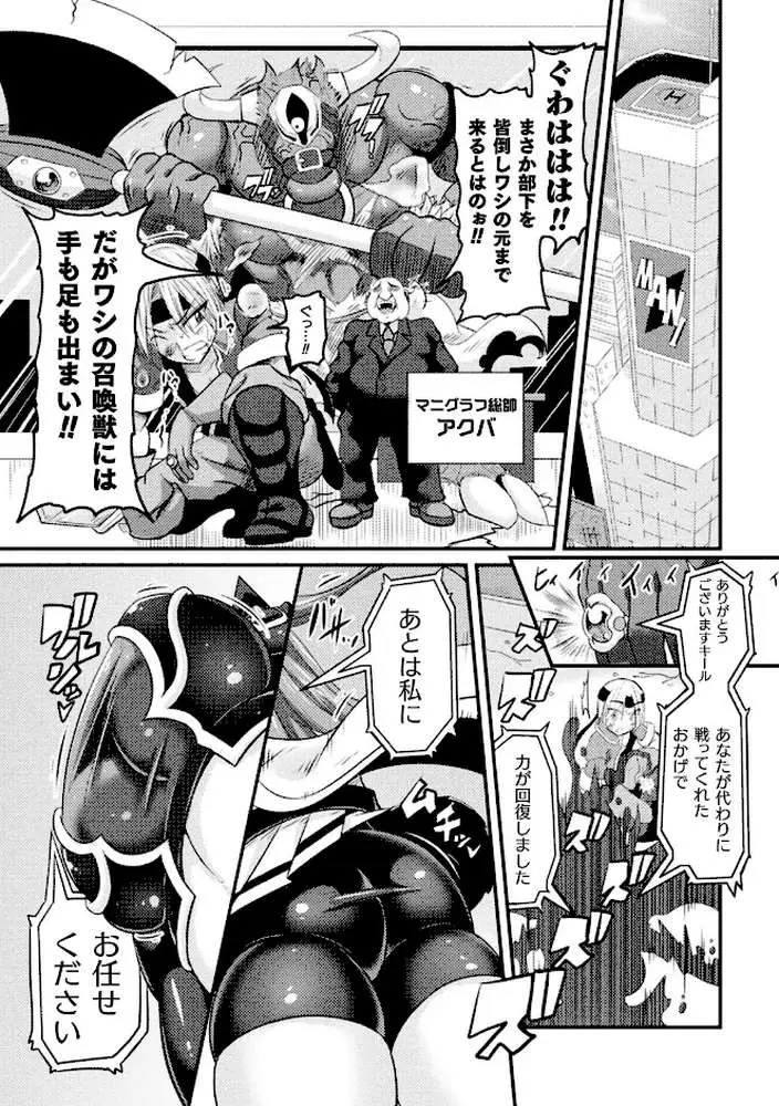 LOVE METER 〜寝取られた相棒〜