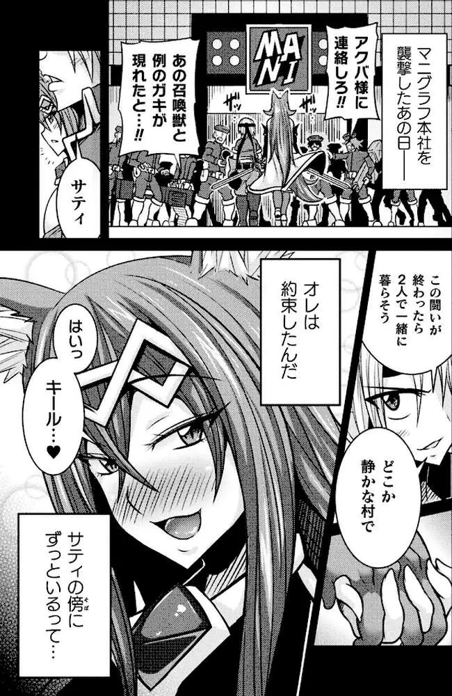 LOVE METER 〜寝取られた相棒〜 - ページ18