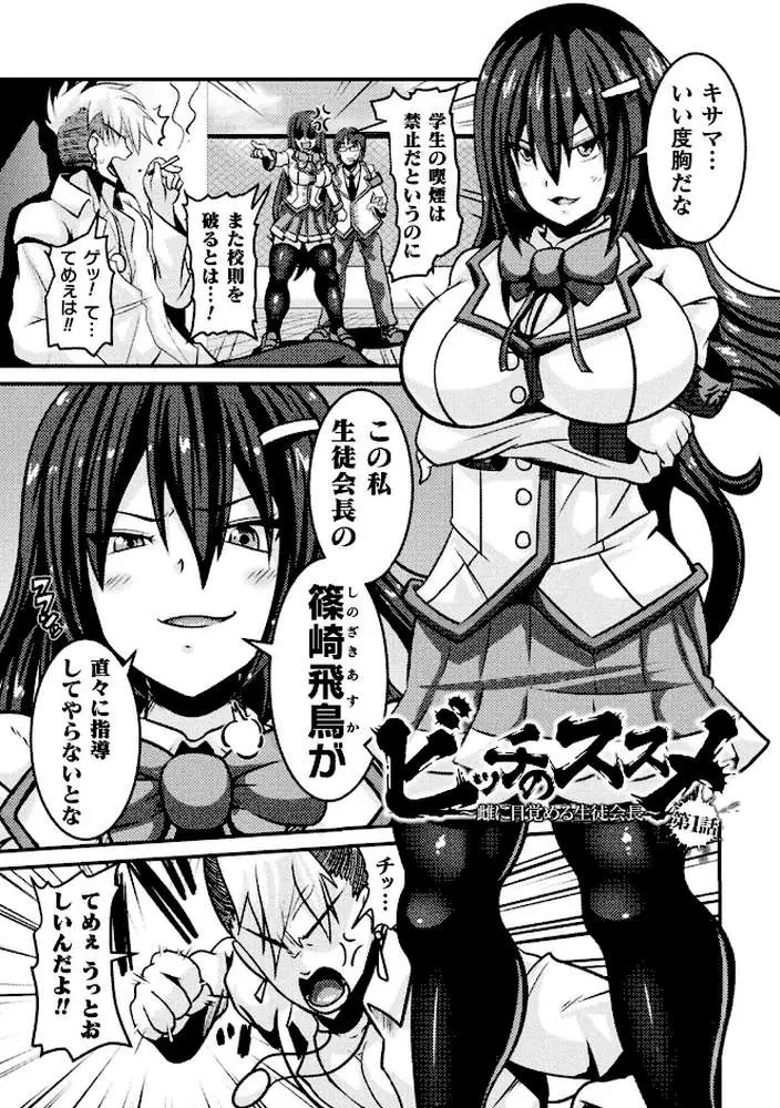 LOVE METER 〜寝取られた相棒〜 - ページ26