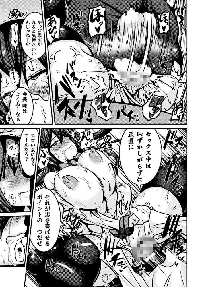 LOVE METER 〜寝取られた相棒〜 - ページ30