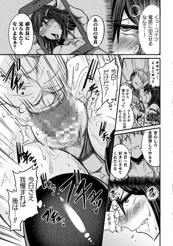 LOVE METER 〜寝取られた相棒〜 - ページ34