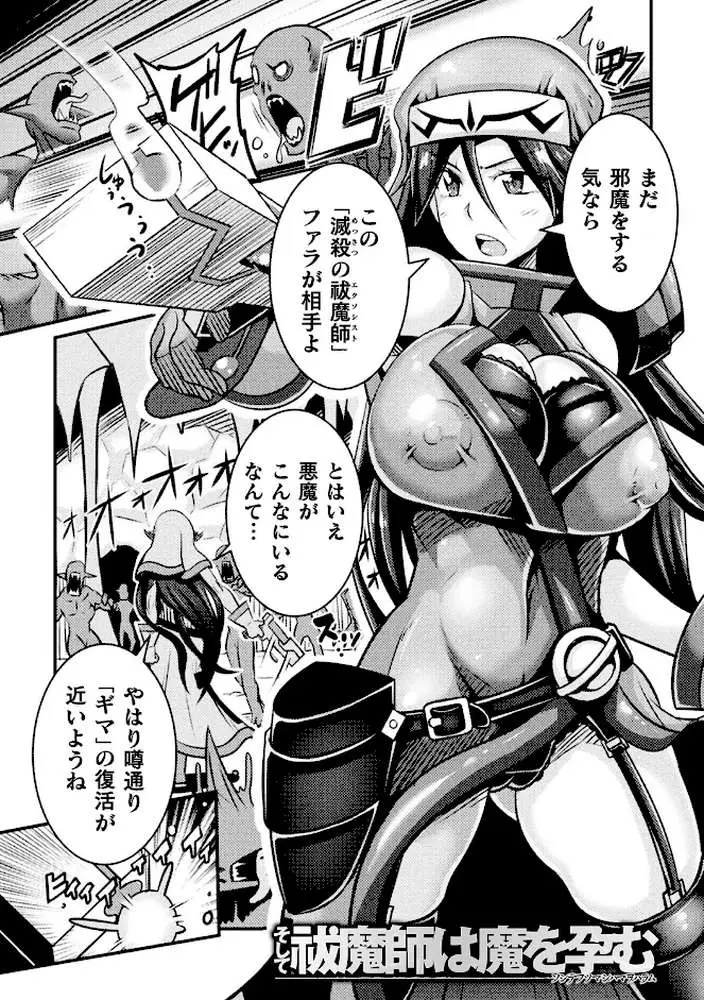 LOVE METER 〜寝取られた相棒〜 - ページ46