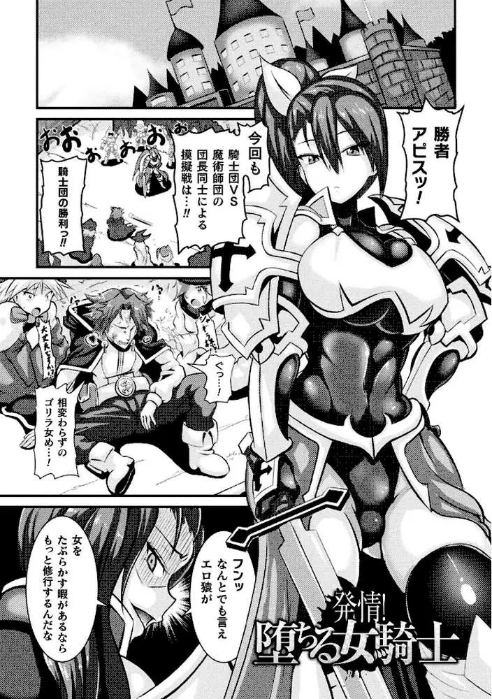 LOVE METER 〜寝取られた相棒〜 - ページ52