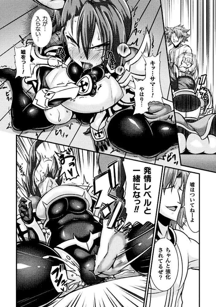 LOVE METER 〜寝取られた相棒〜 - ページ53