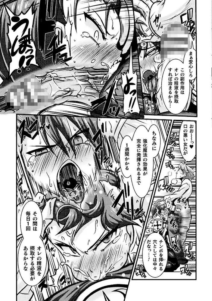 LOVE METER 〜寝取られた相棒〜 - ページ54