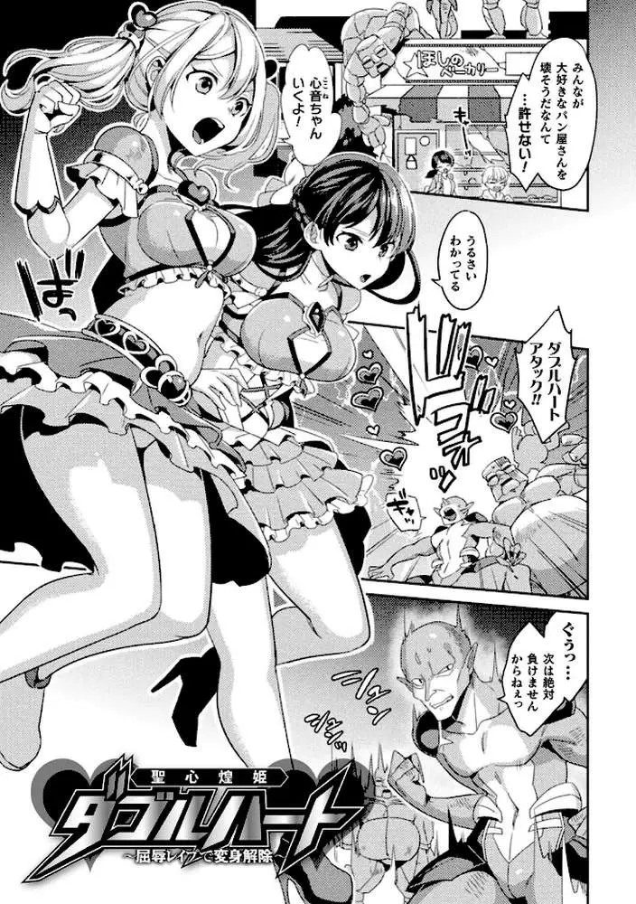 敗北オルガズム
