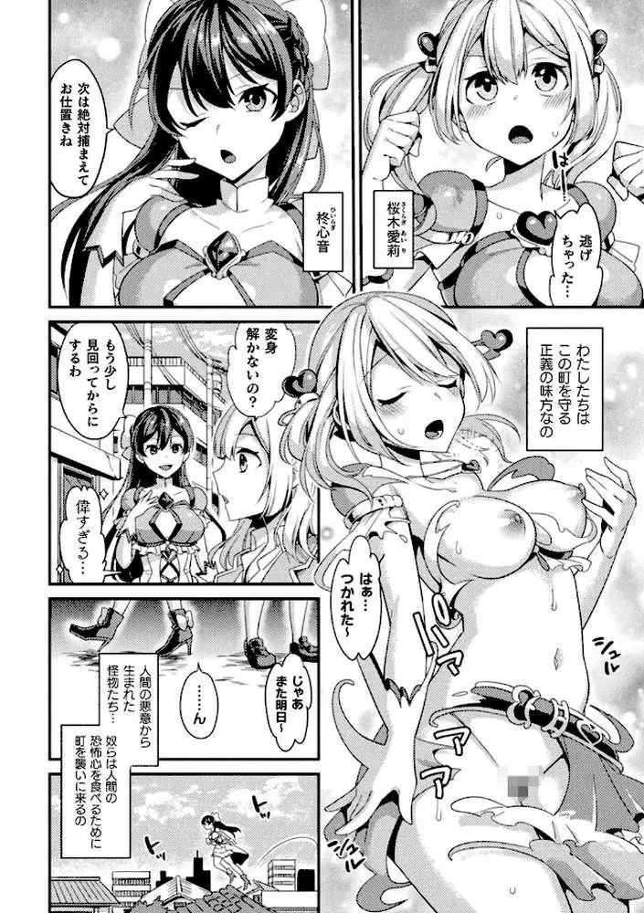 敗北オルガズム