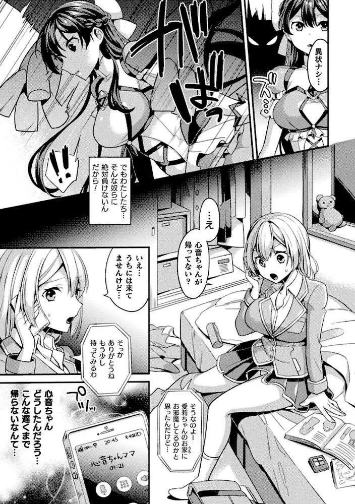 敗北オルガズム