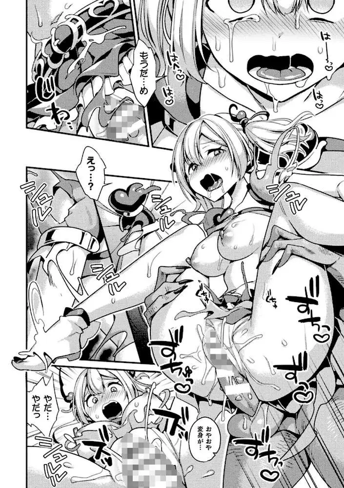 敗北オルガズム