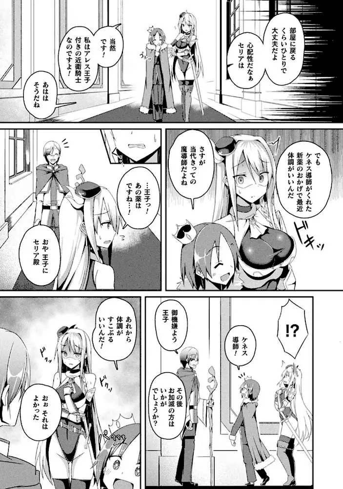 シャングリラの供物 -女騎士隷属譚- - ページ22