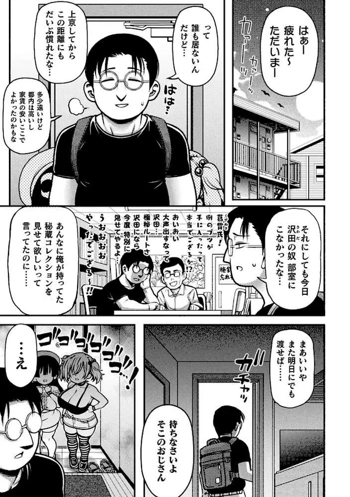 逆転ッ！むちむちパンパン