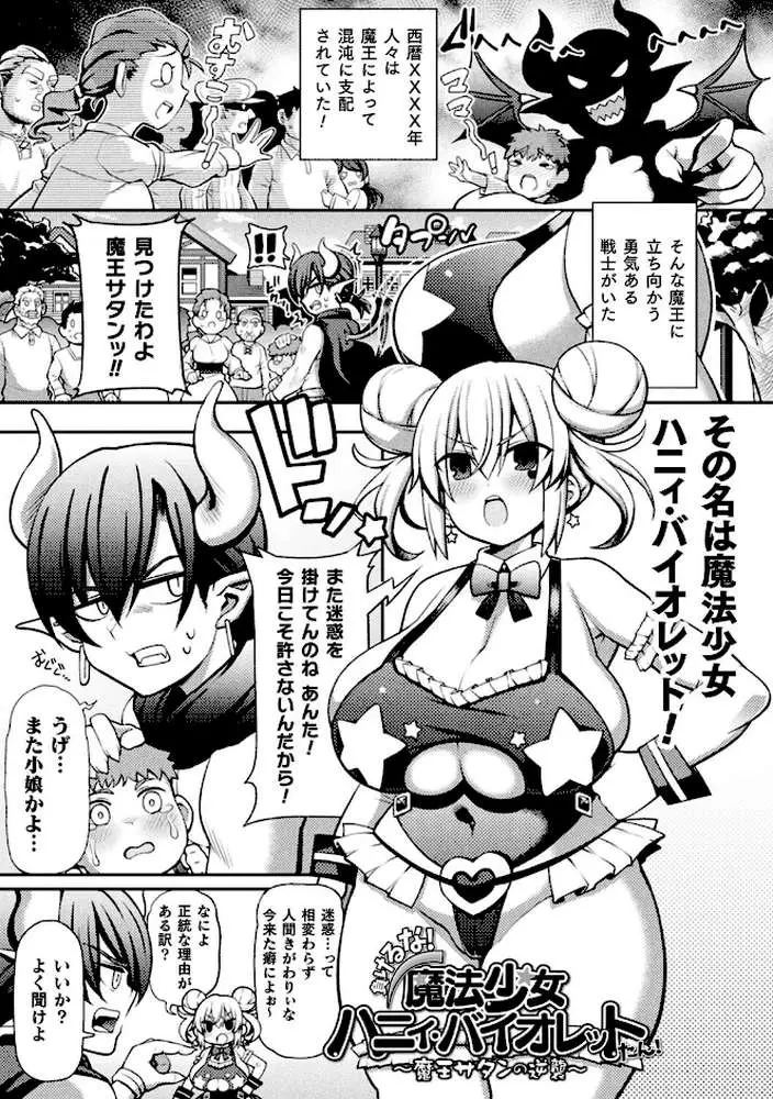 逆転ッ！むちむちパンパン - ページ13