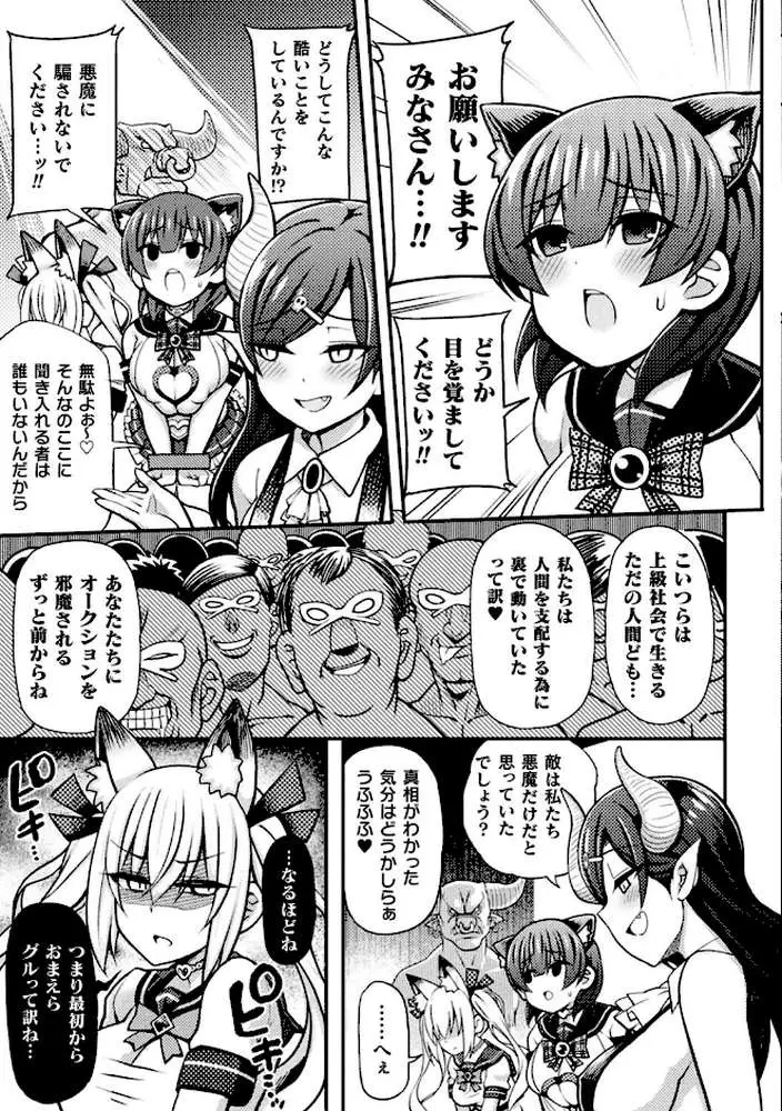 逆転ッ！むちむちパンパン - ページ21