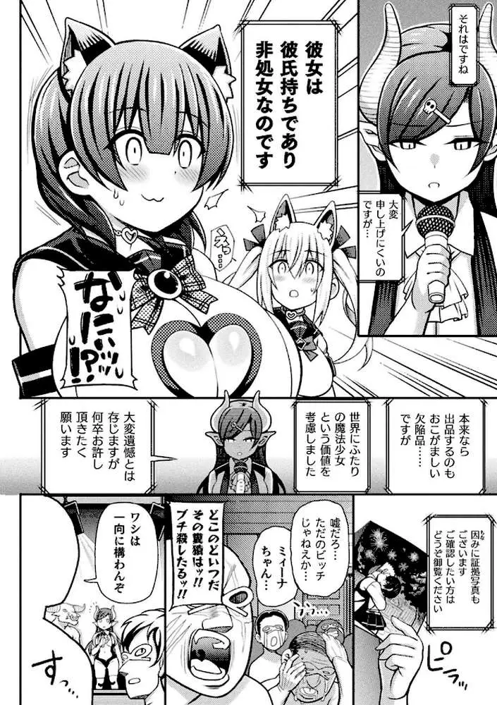 逆転ッ！むちむちパンパン - ページ22