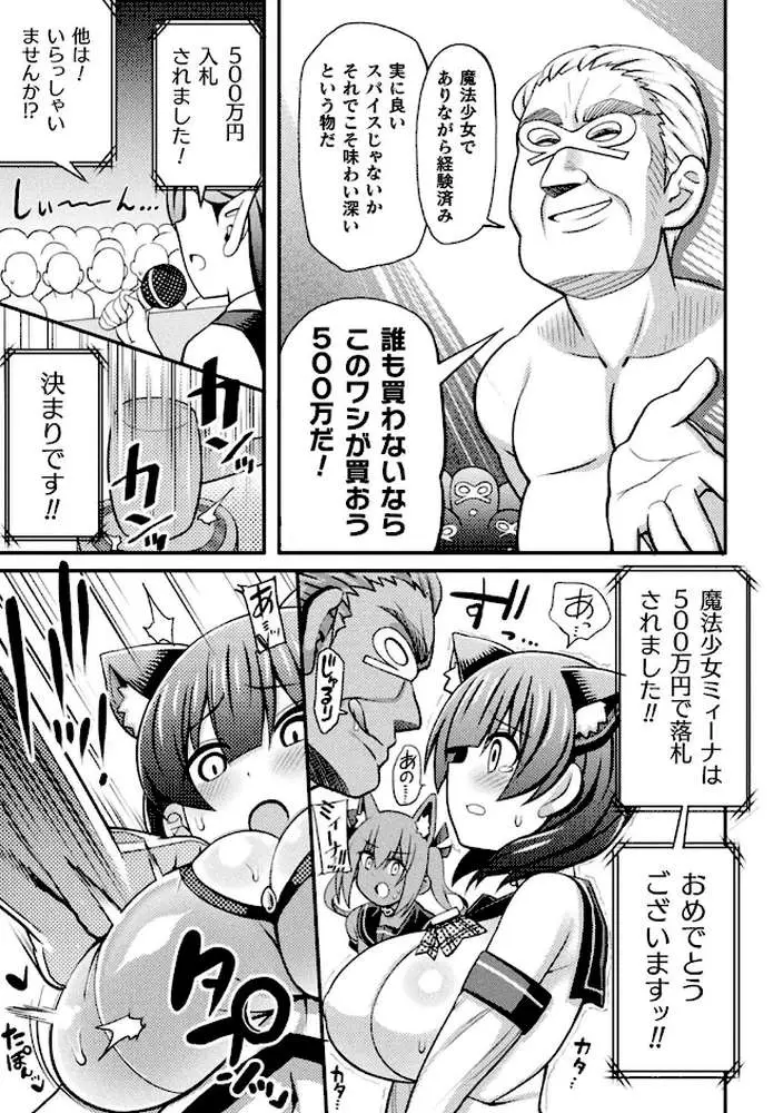 逆転ッ！むちむちパンパン - ページ23