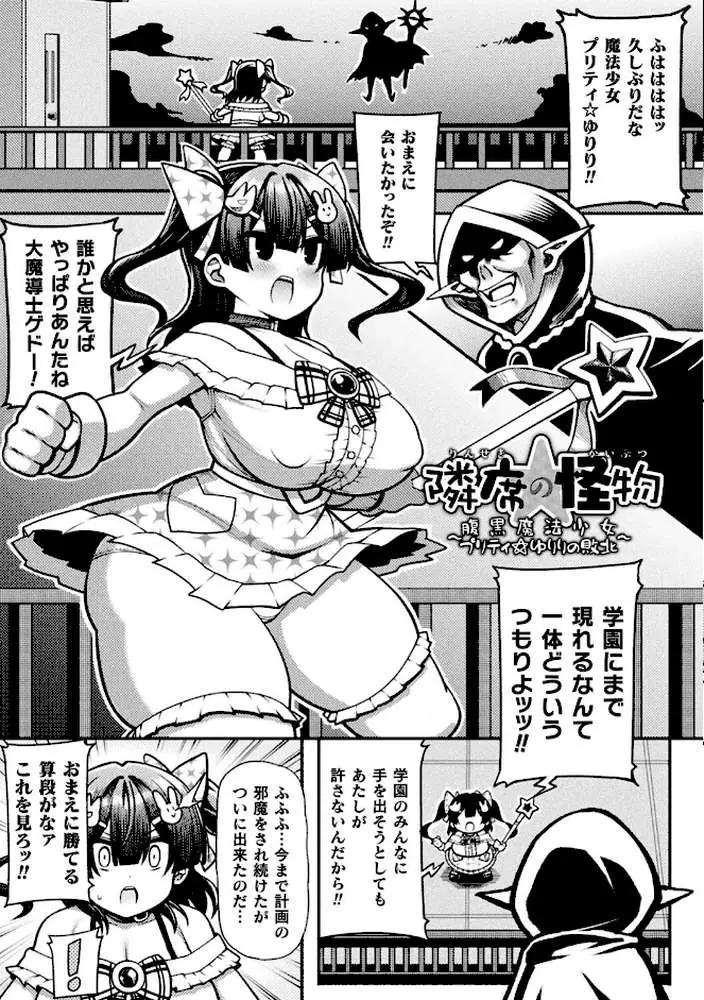 逆転ッ！むちむちパンパン - ページ27