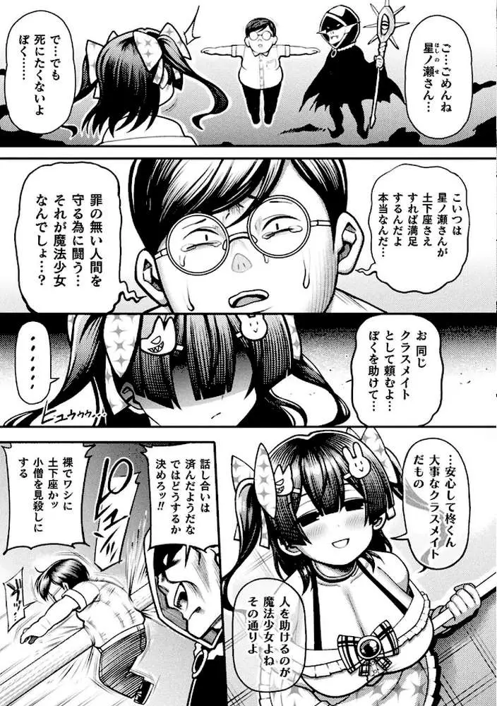 逆転ッ！むちむちパンパン - ページ29