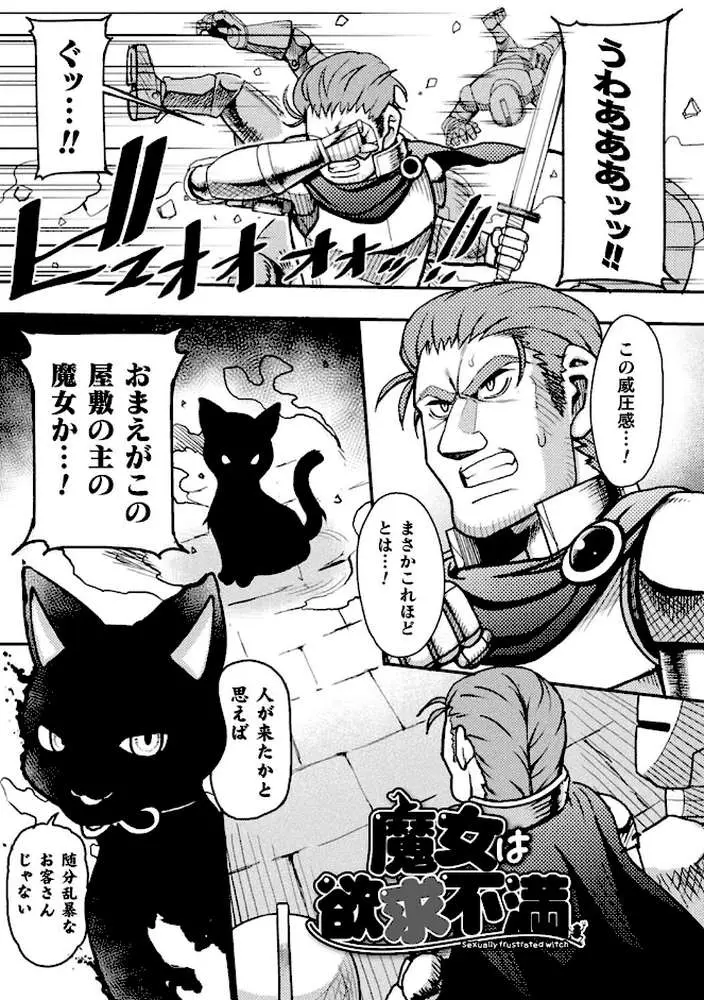 逆転ッ！むちむちパンパン - ページ35
