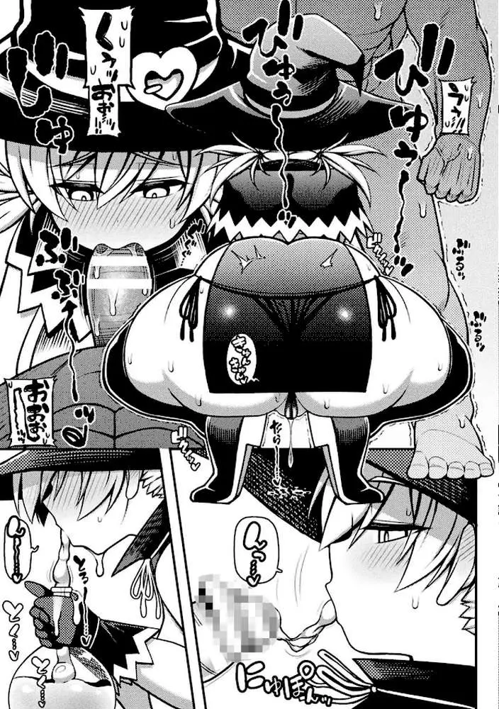 逆転ッ！むちむちパンパン - ページ39