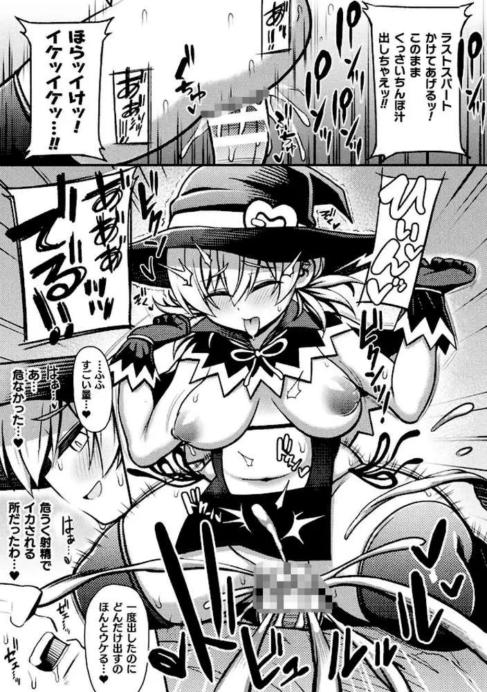 逆転ッ！むちむちパンパン - ページ41