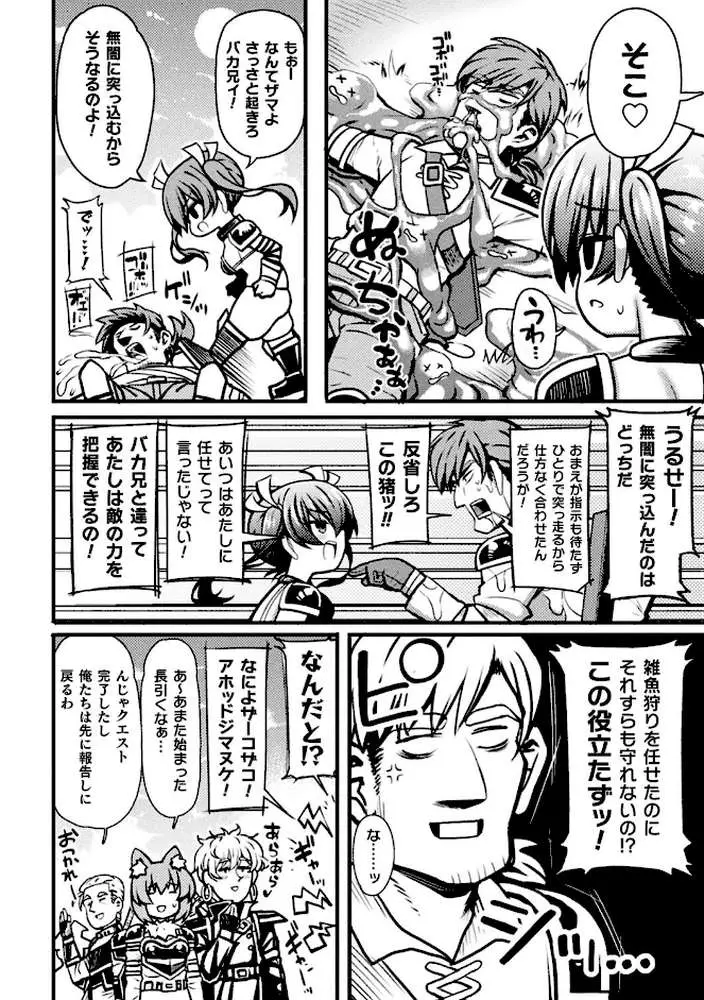 逆転ッ！むちむちパンパン - ページ44