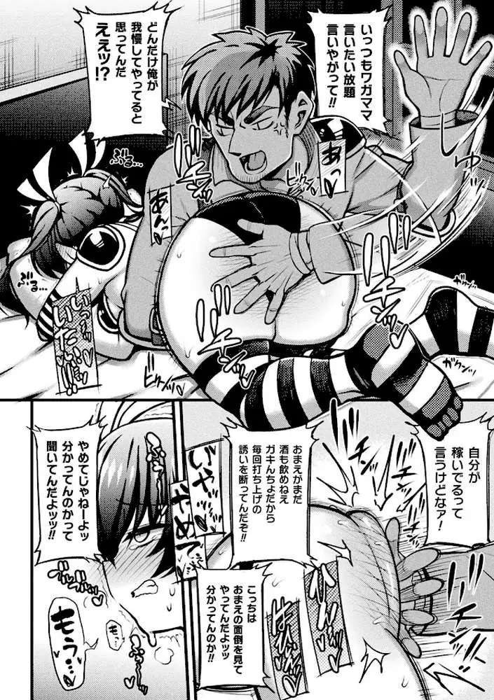 逆転ッ！むちむちパンパン - ページ46