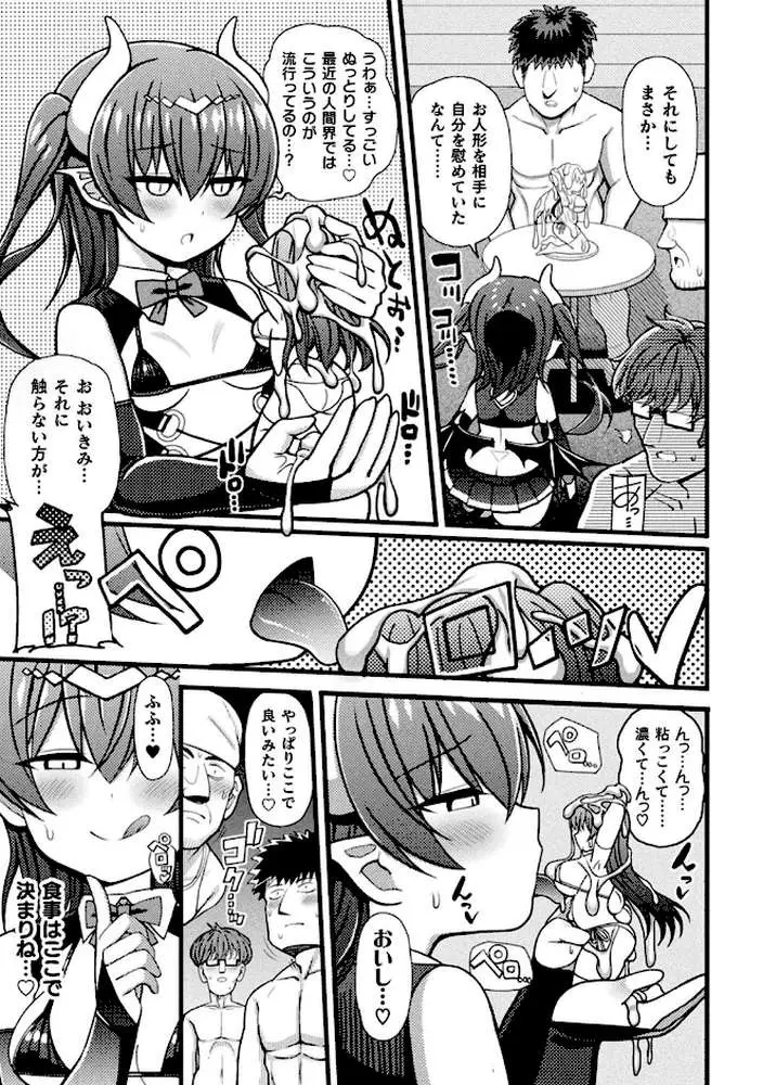 逆転ッ！むちむちパンパン - ページ53