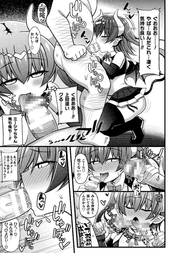 逆転ッ！むちむちパンパン - ページ55