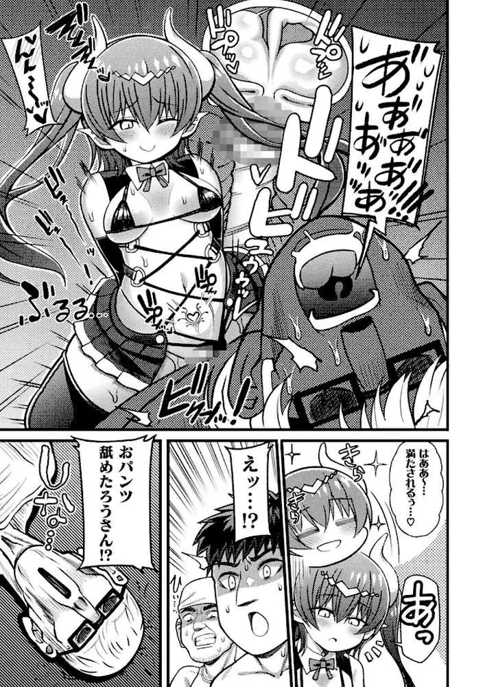 逆転ッ！むちむちパンパン - ページ57