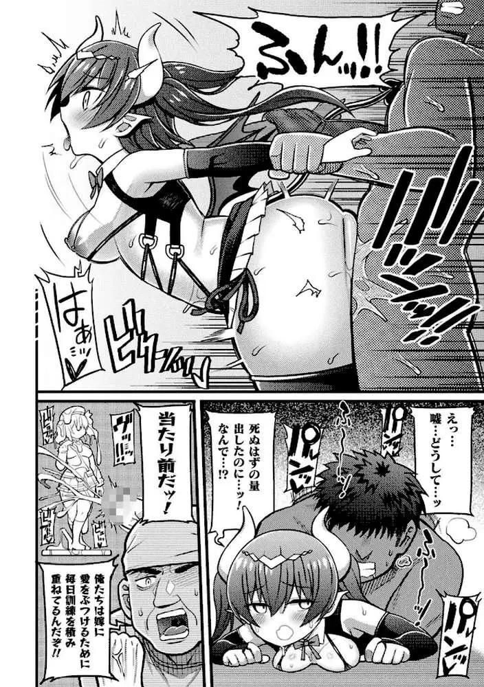 逆転ッ！むちむちパンパン - ページ58