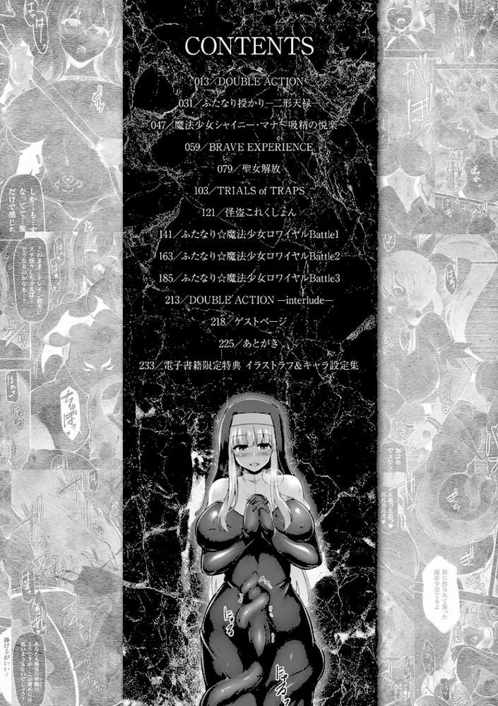 異種姦搾精される戦乙女【電子書籍限定版】