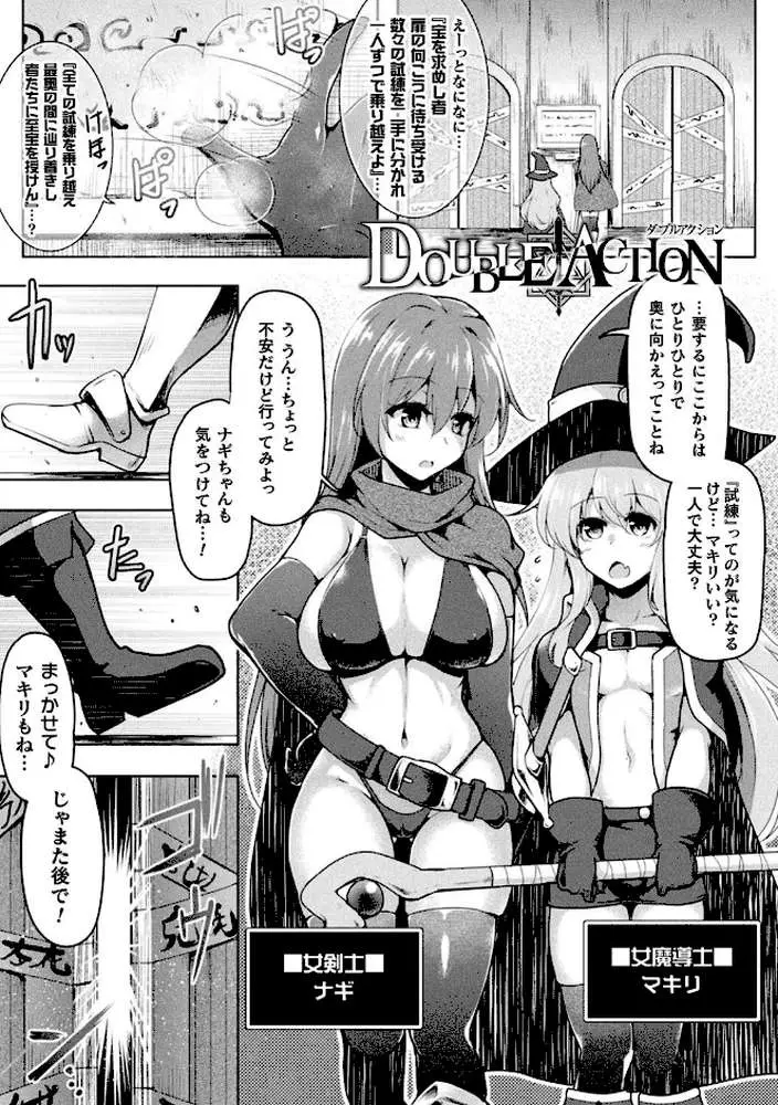 異種姦搾精される戦乙女【電子書籍限定版】