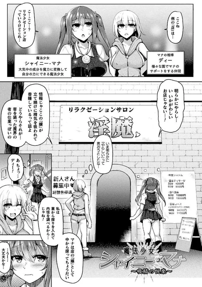 異種姦搾精される戦乙女【電子書籍限定版】 - ページ13