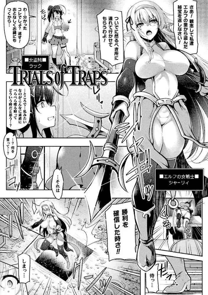 異種姦搾精される戦乙女【電子書籍限定版】 - ページ29