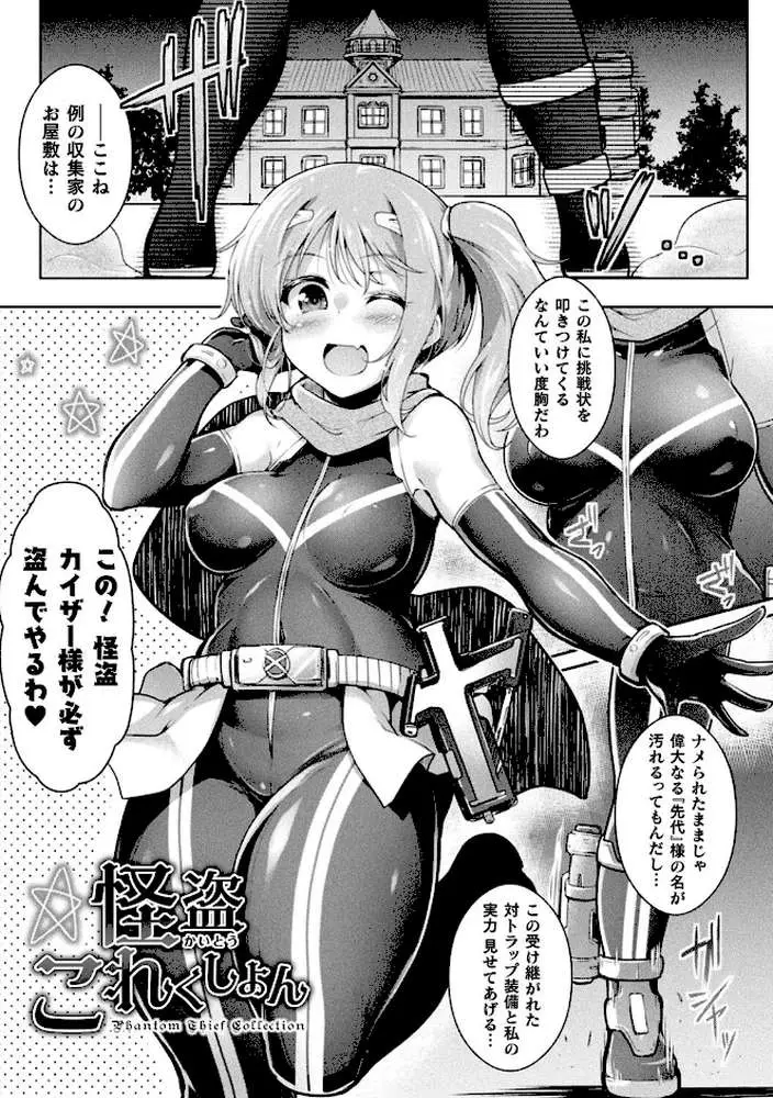 異種姦搾精される戦乙女【電子書籍限定版】 - ページ34