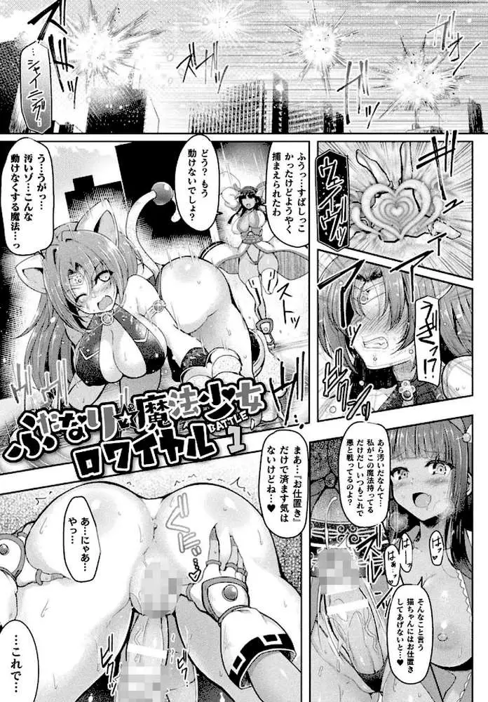 異種姦搾精される戦乙女【電子書籍限定版】 - ページ39