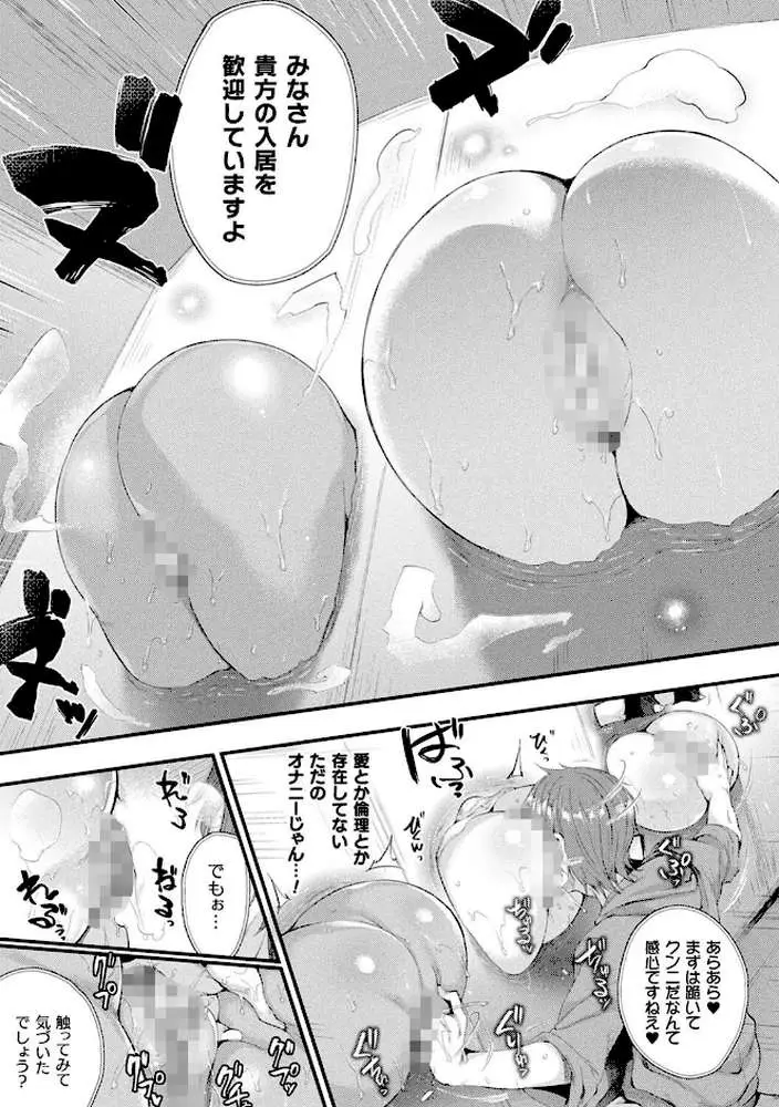 ハメこみ！─壁穴つき住居へようこそ─【キャラクター設定＆お蔵出し漫画つき電子書籍限定版】 - ページ13