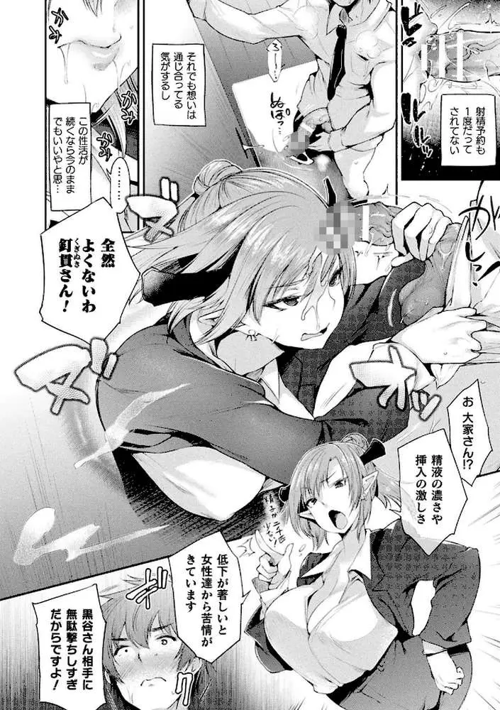 ハメこみ！─壁穴つき住居へようこそ─【キャラクター設定＆お蔵出し漫画つき電子書籍限定版】 - ページ23