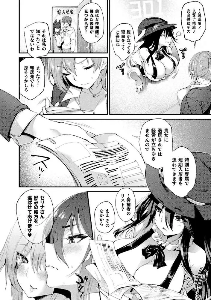ハメこみ！─壁穴つき住居へようこそ─【キャラクター設定＆お蔵出し漫画つき電子書籍限定版】 - ページ29
