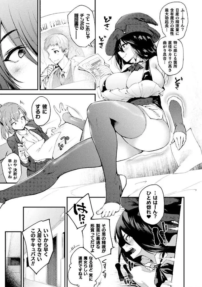 ハメこみ！─壁穴つき住居へようこそ─【キャラクター設定＆お蔵出し漫画つき電子書籍限定版】 - ページ30