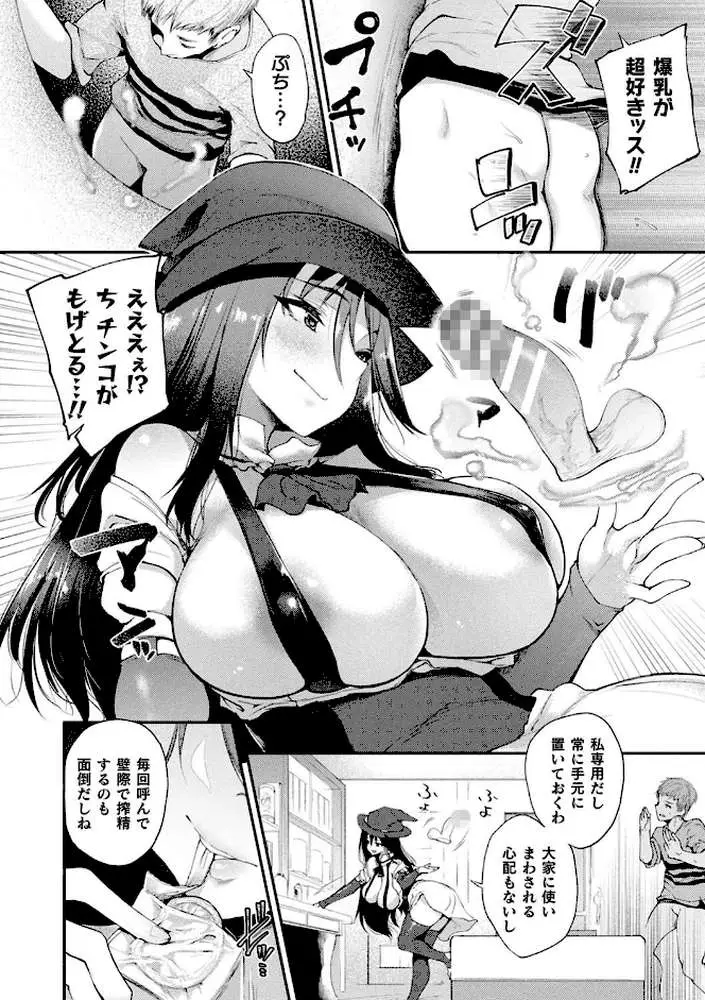 ハメこみ！─壁穴つき住居へようこそ─【キャラクター設定＆お蔵出し漫画つき電子書籍限定版】 - ページ35