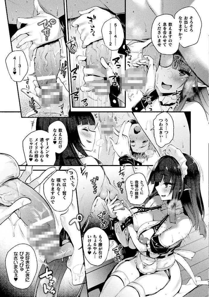ハメこみ！─壁穴つき住居へようこそ─【キャラクター設定＆お蔵出し漫画つき電子書籍限定版】 - ページ47