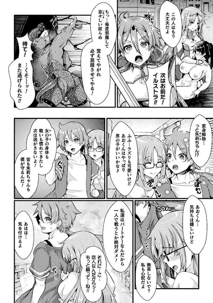 堕落性愛 悪堕ち淫ストーラー