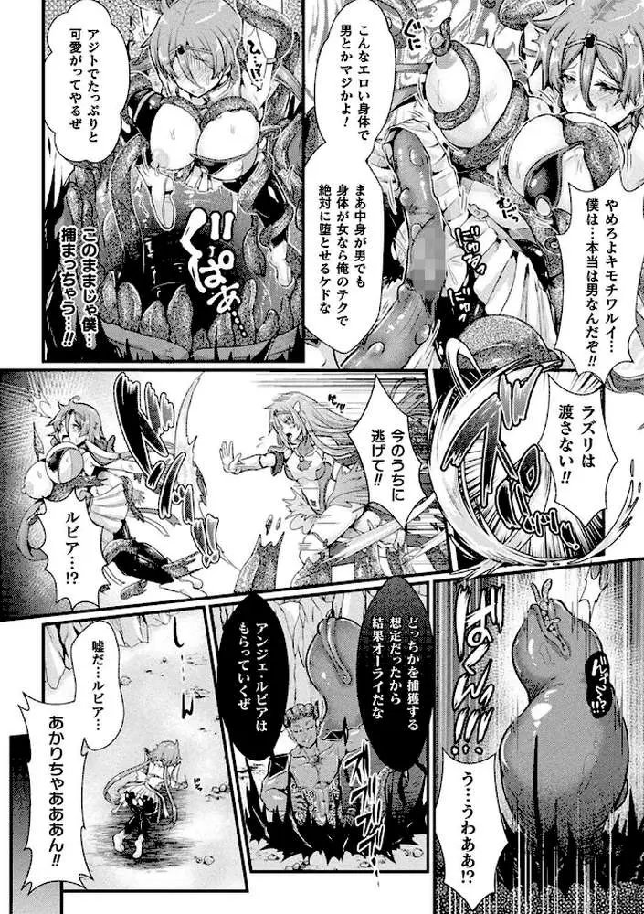 堕落性愛 悪堕ち淫ストーラー