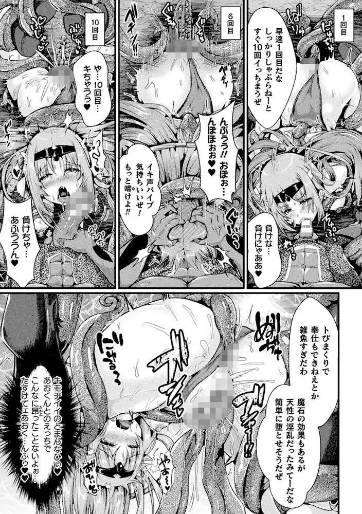 堕落性愛 悪堕ち淫ストーラー
