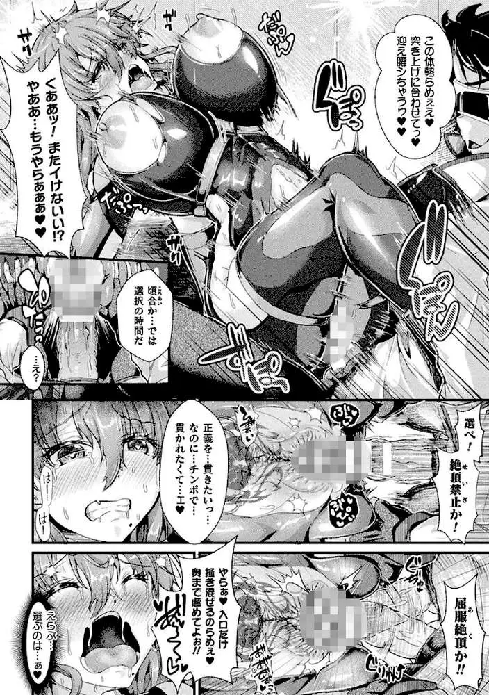 堕落性愛 悪堕ち淫ストーラー - ページ25
