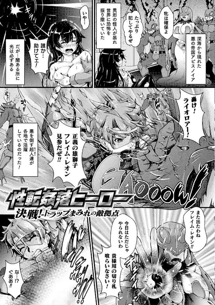 堕落性愛 悪堕ち淫ストーラー - ページ32