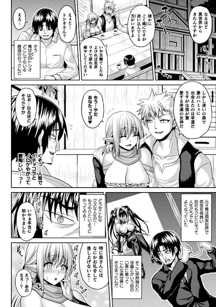 異世界催淫わからせ紀行