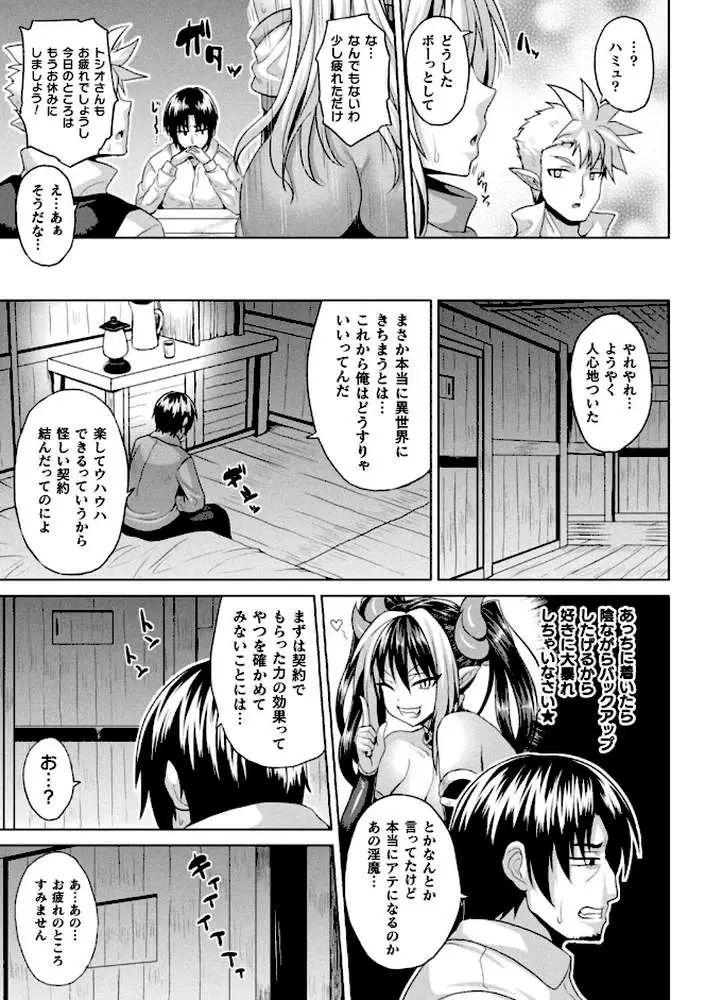 異世界催淫わからせ紀行