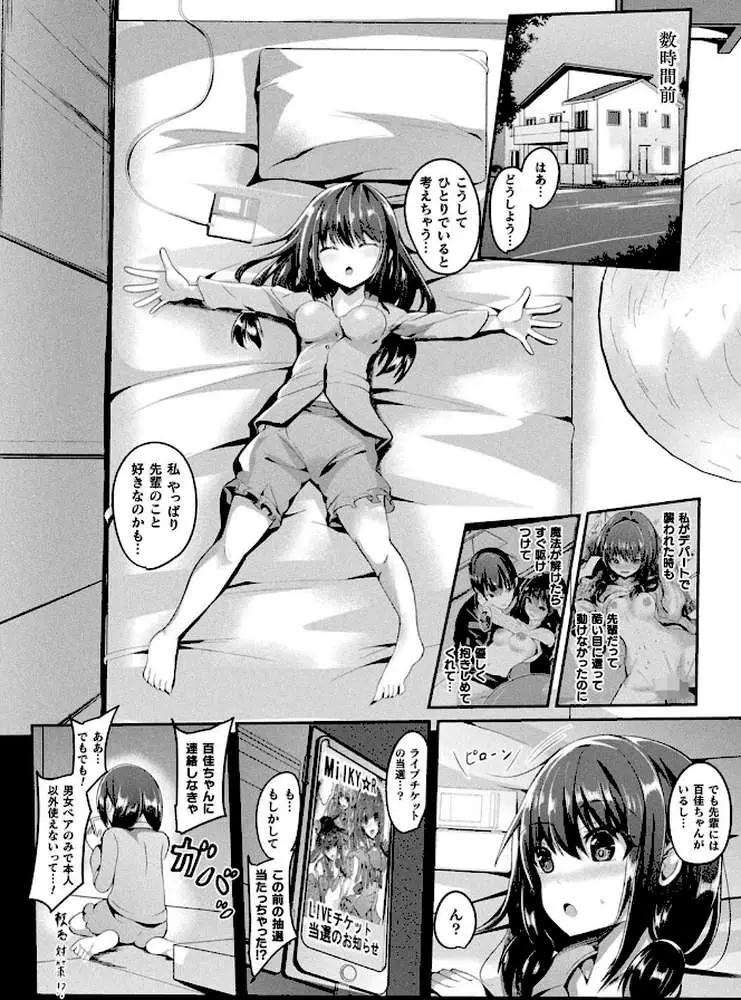魔法少女マーテルレア